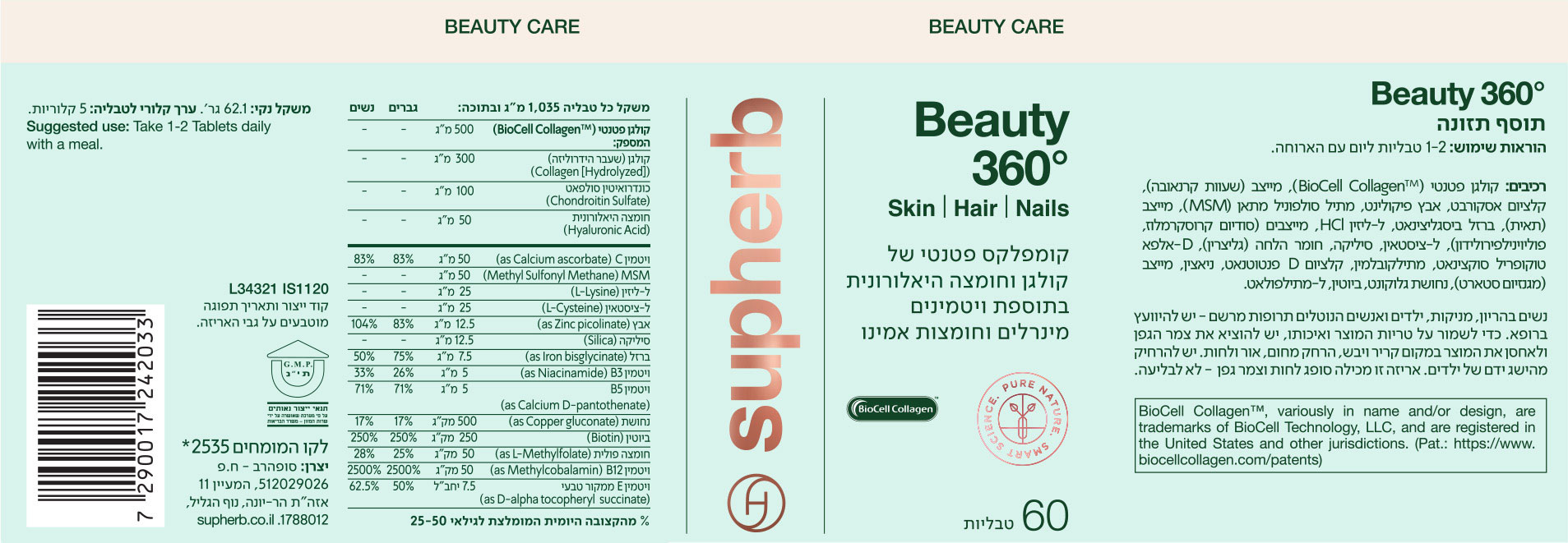 ביוטי 360 | Beauty 360