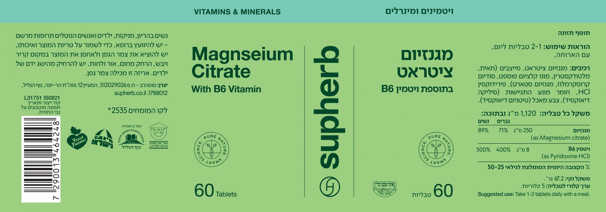 מגנזיום ציטראט בתוספת ויטמין B6