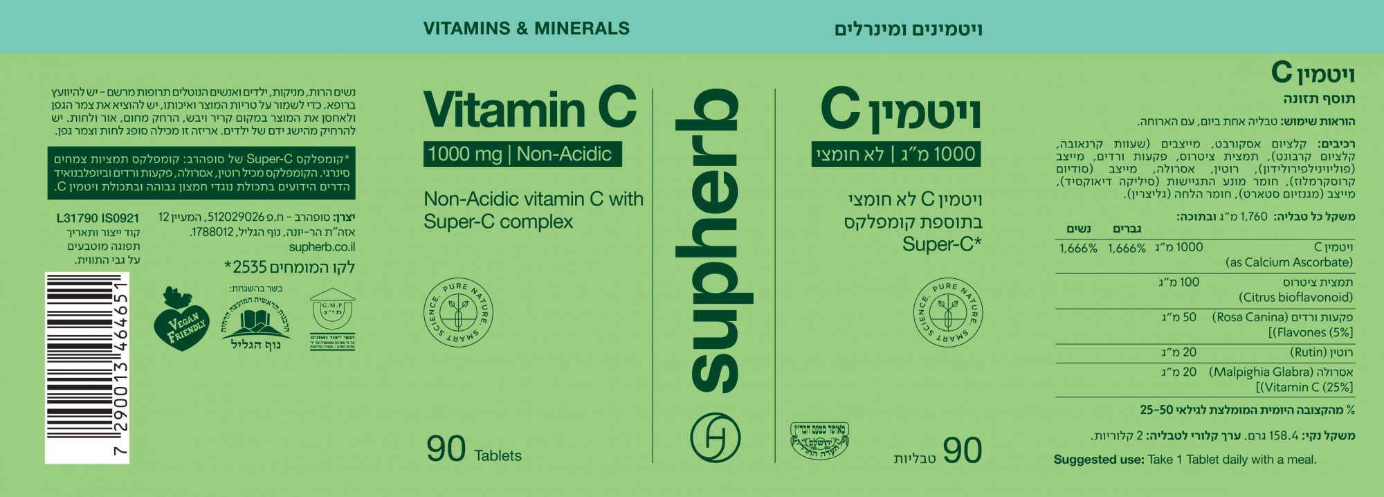ויטמין C לא חומצי במינון 1000 מ"ג