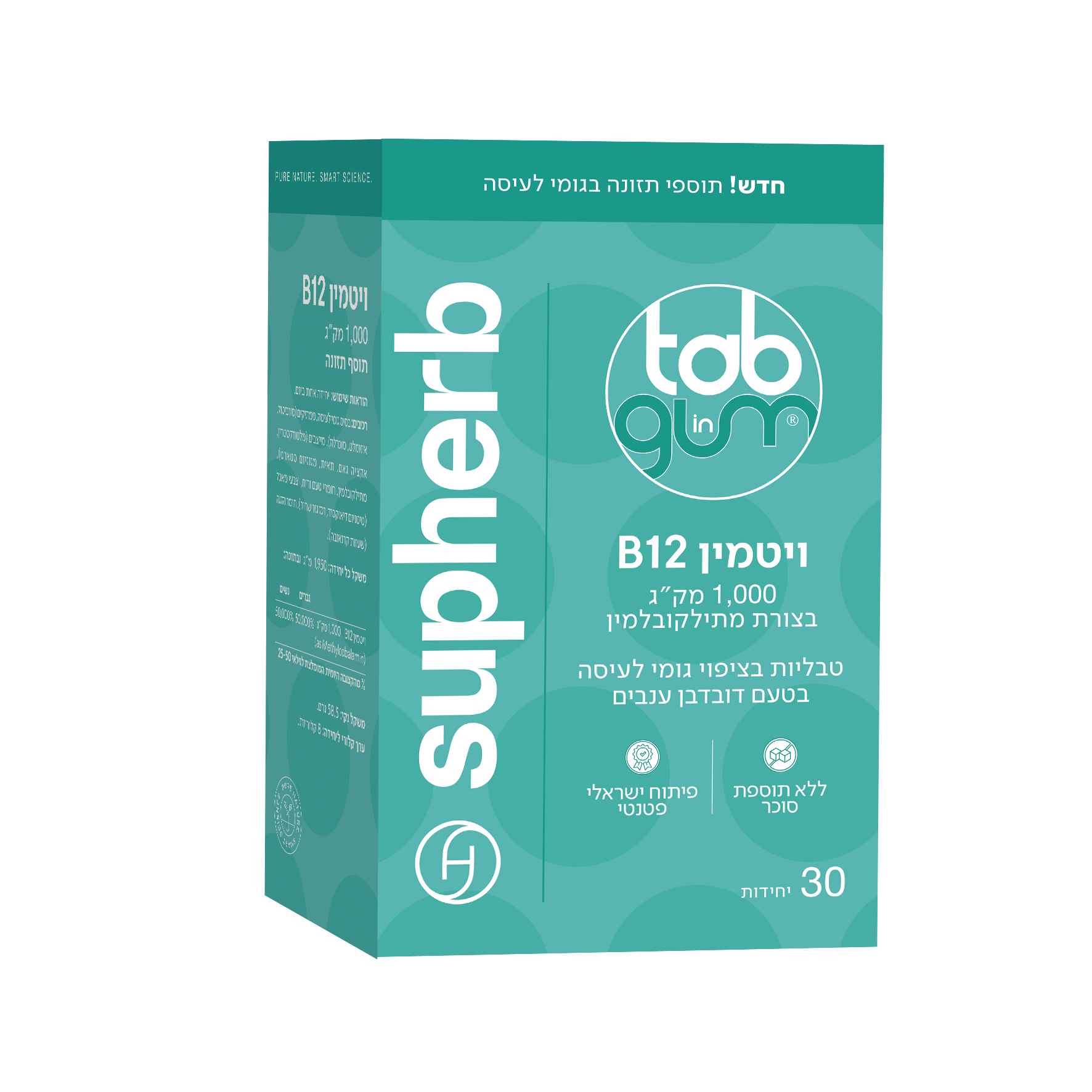 ויטמין B12 | סדרת Tab in Gum