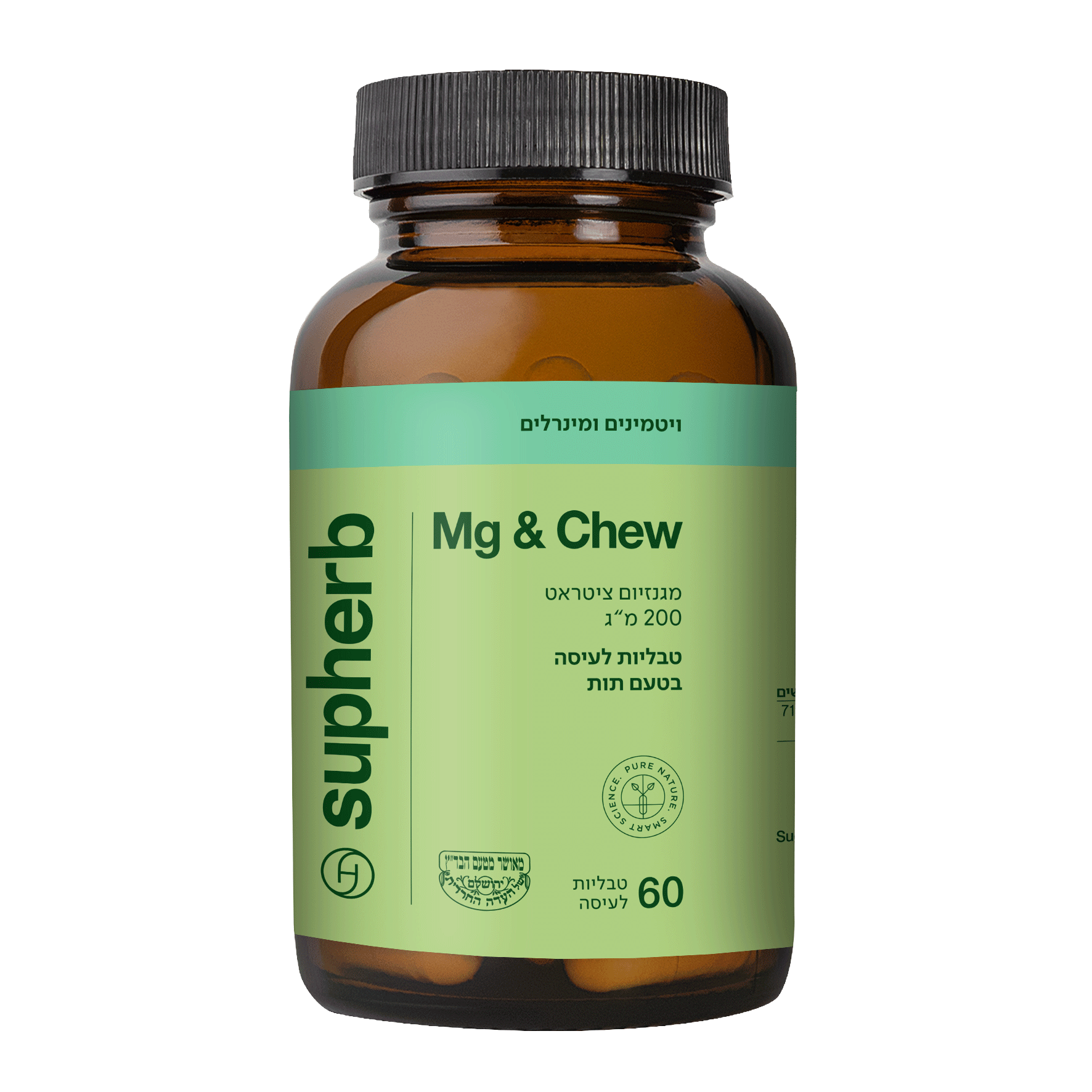 מגנזיום ציטראט בטבליות לעיסה Mg & Chew