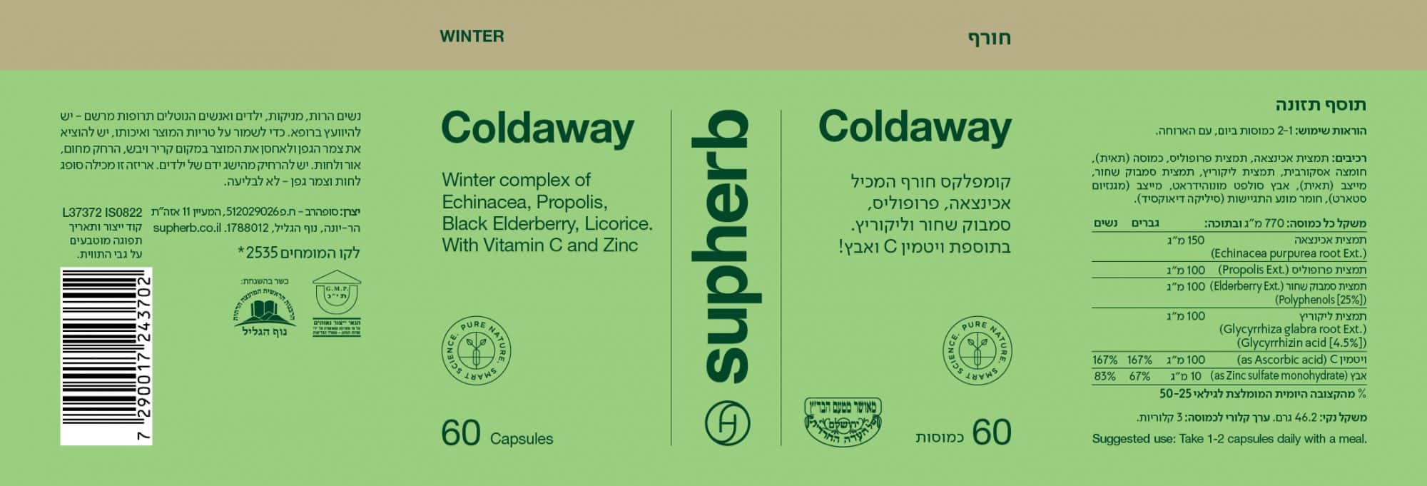 קולד אווי | Coldaway