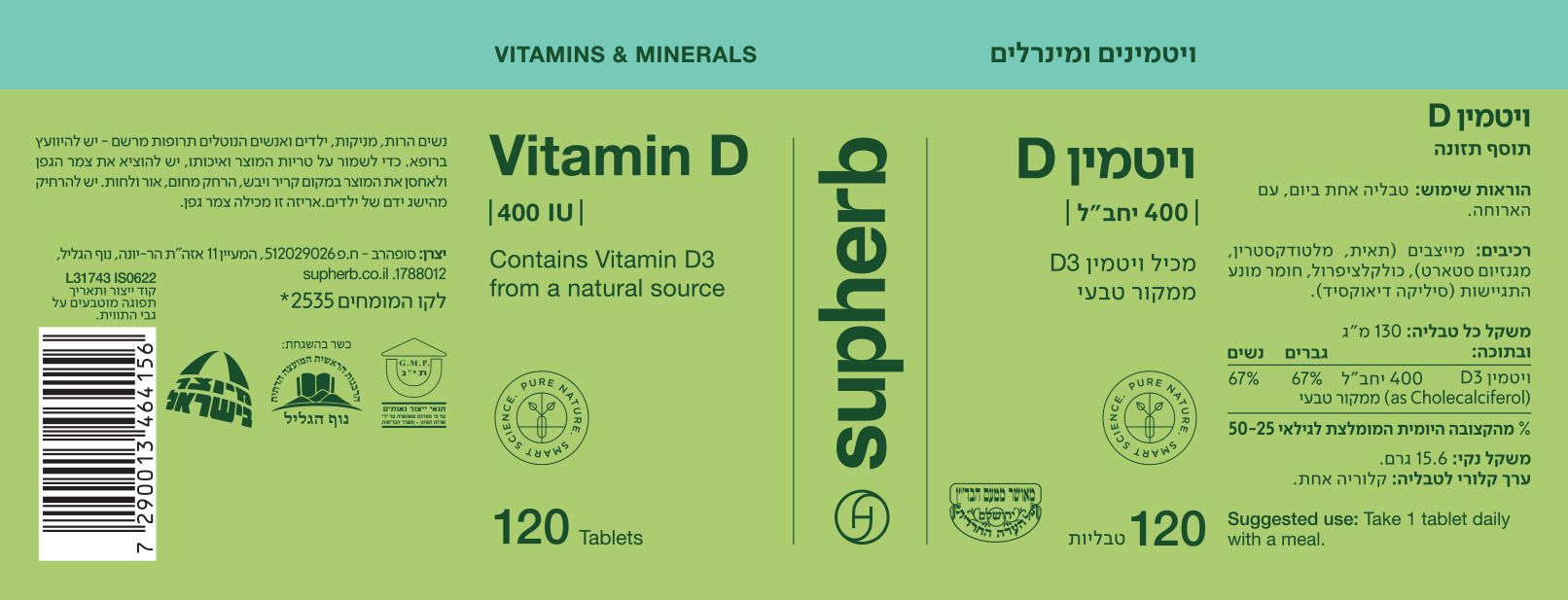 ויטמין D יבש במינון 400 יחב"ל