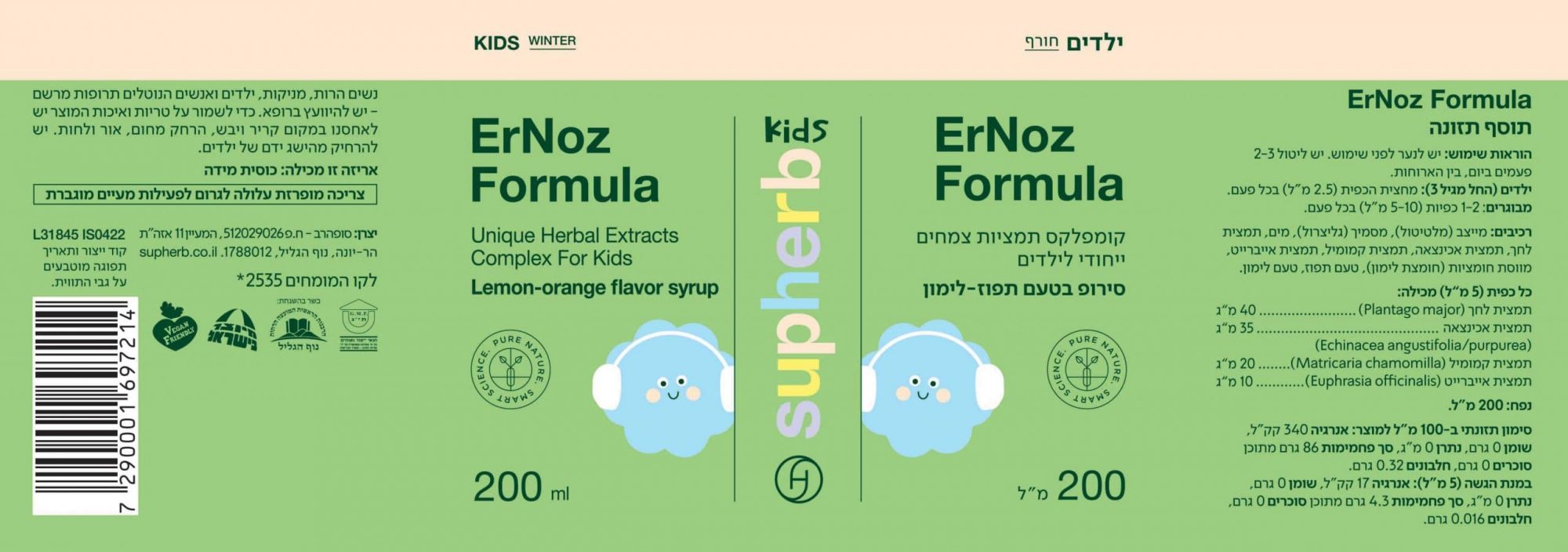 ErNoz Formula | איר נוז פורמולה