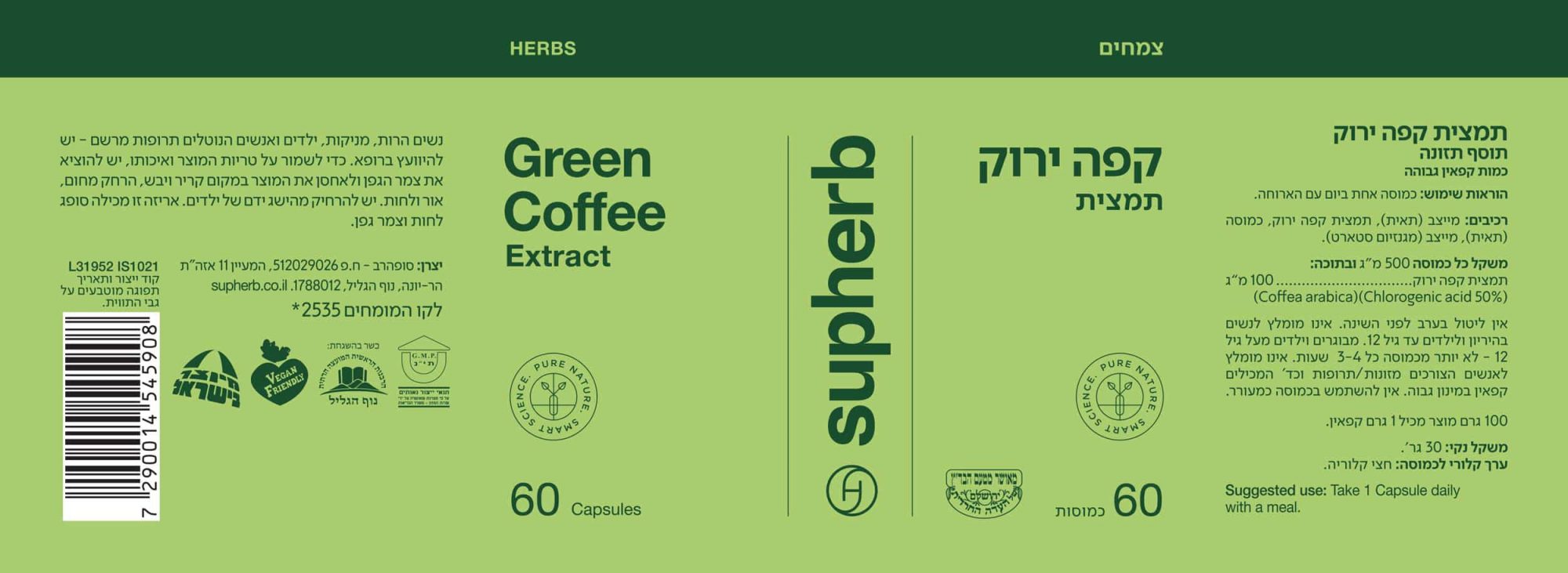קפה ירוק
