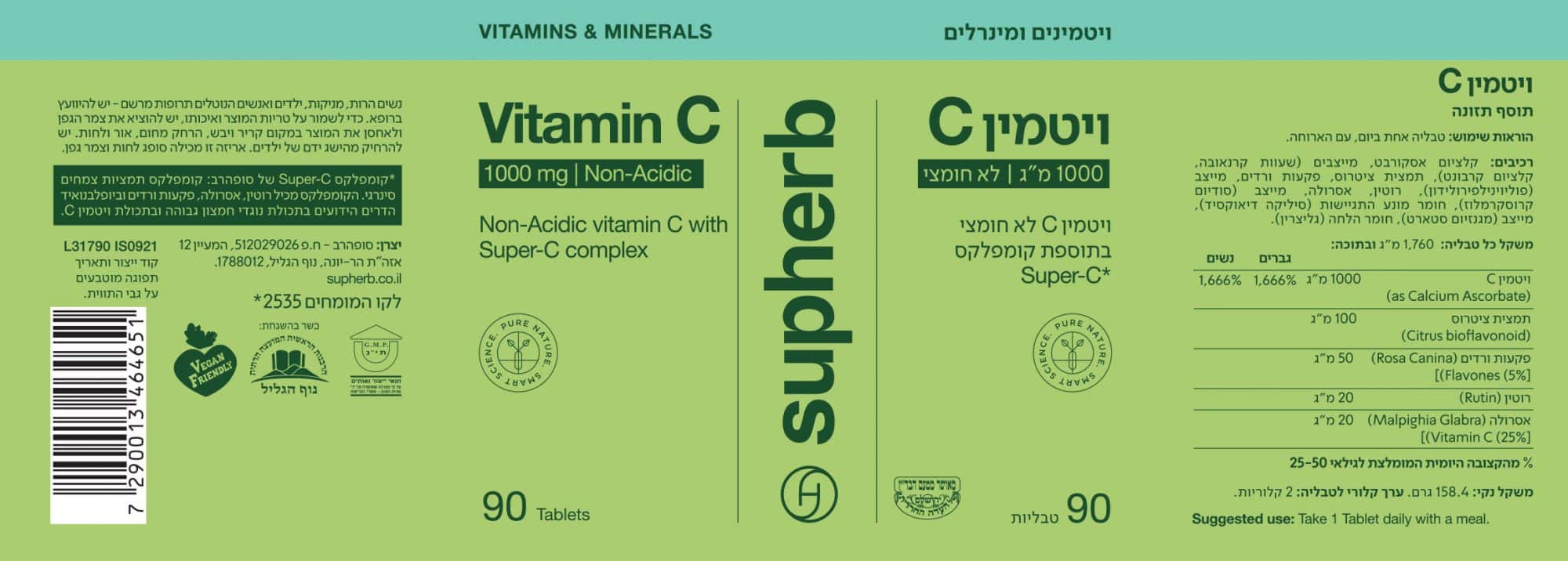 ויטמין C לא חומצי 1,000 מ"ג