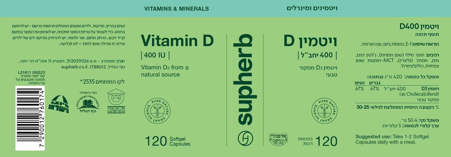 ויטמין D במינון 400 יחב"ל