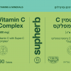 ויטמין C קומפלקס | 500 מ"ג