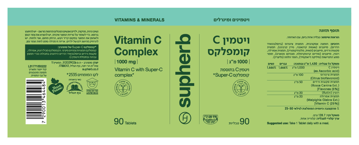 ויטמין C קומפלקס | 1,000 מ"ג