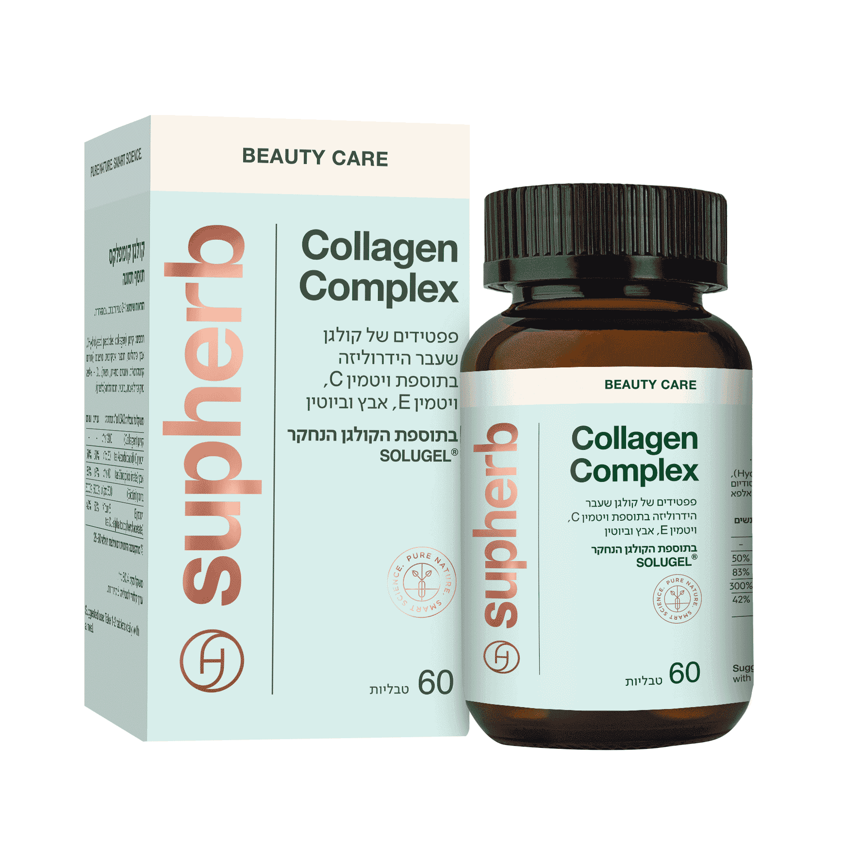 קולגן קומפלקס | Collagen Complex