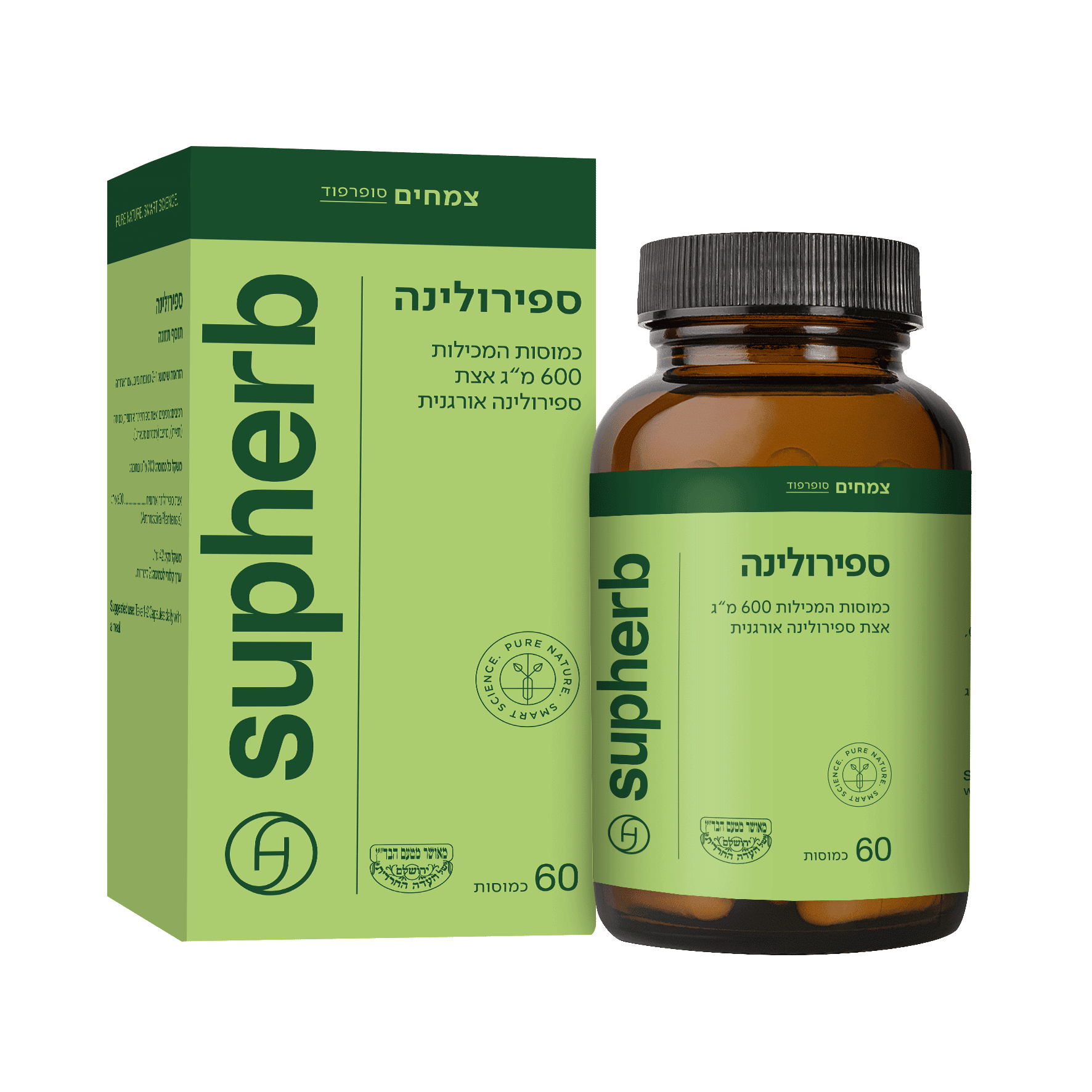 ספירולינה | Spirulina